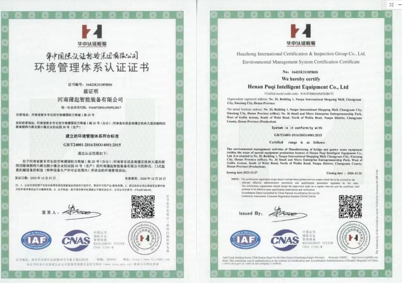 環(huán)境管理體系認證證書