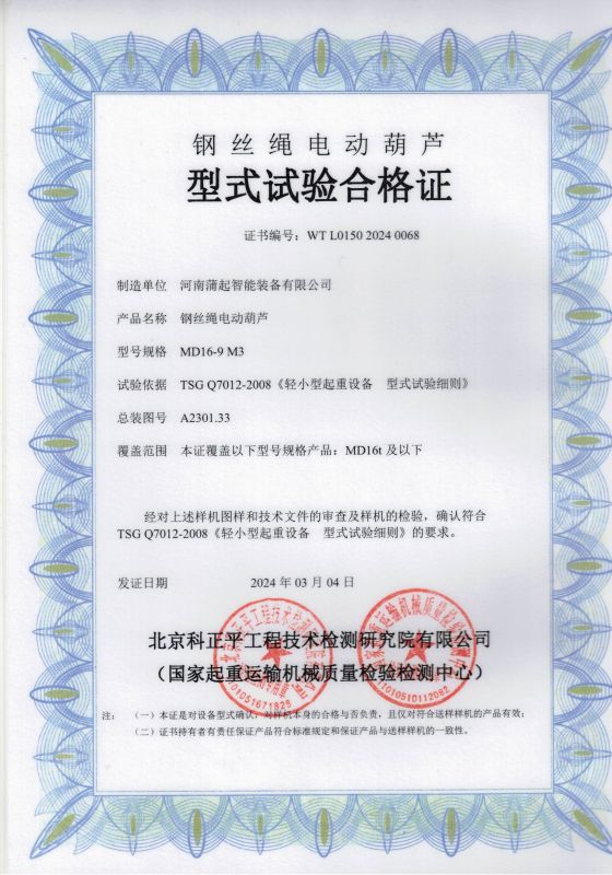 試驗合格證