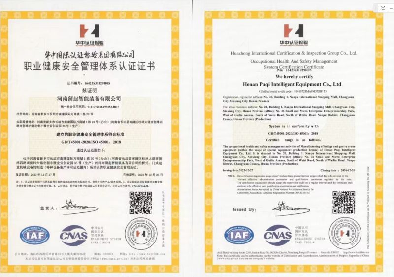 職業(yè)健康安全管理體系認證證書