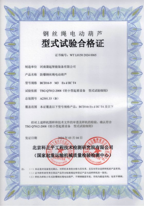 試驗合格證