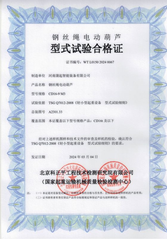 試驗合格證